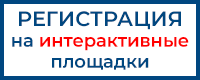Регистрация