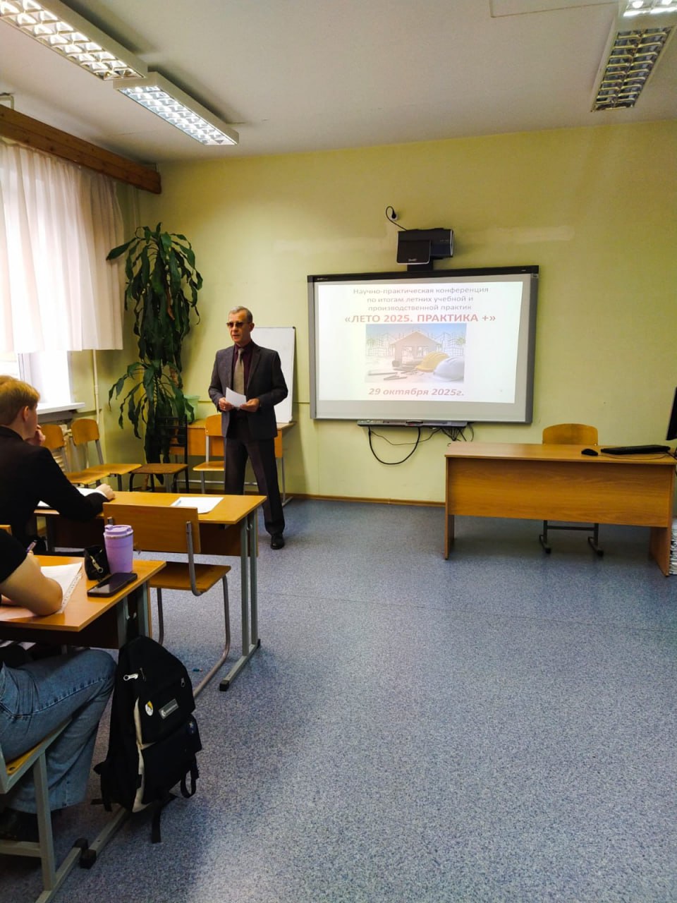 29 октября состоялась традиционная конференция по практике студентов направления «Строительство» факультета экономики и строительства - «Лето 2025. Практика +»