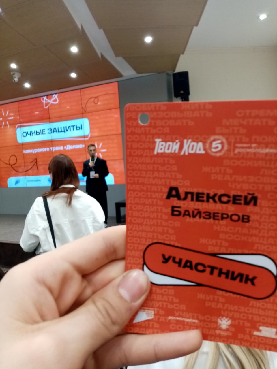 Студент Братского государственного университета принял участие во Всероссийском студенческом конкурсе «Твой ход»