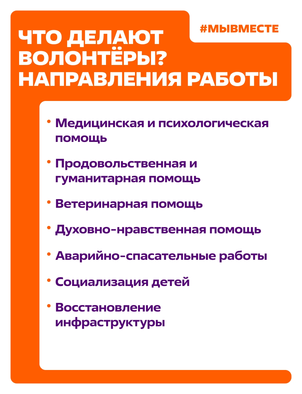 Стать частью гуманитарных миссий #МЫВМЕСТЕ может каждый