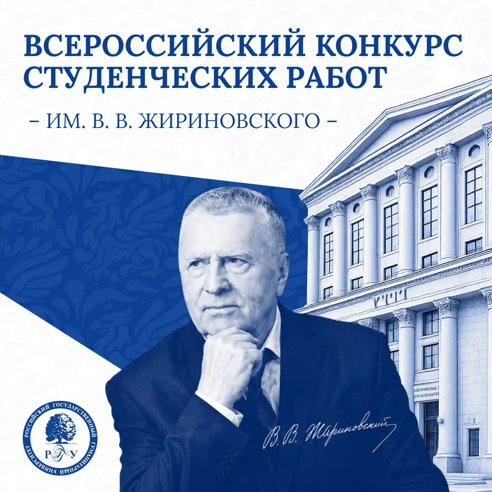 Прими участие в конкурсе приуроченному к 80-летию со дня рождения Владимира Жириновского