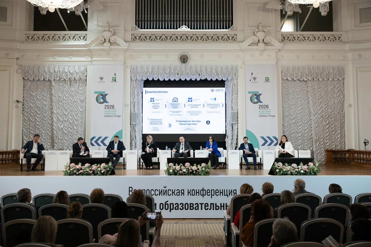 Сотрудники БрГУ приняли участие во Всероссийской конференции