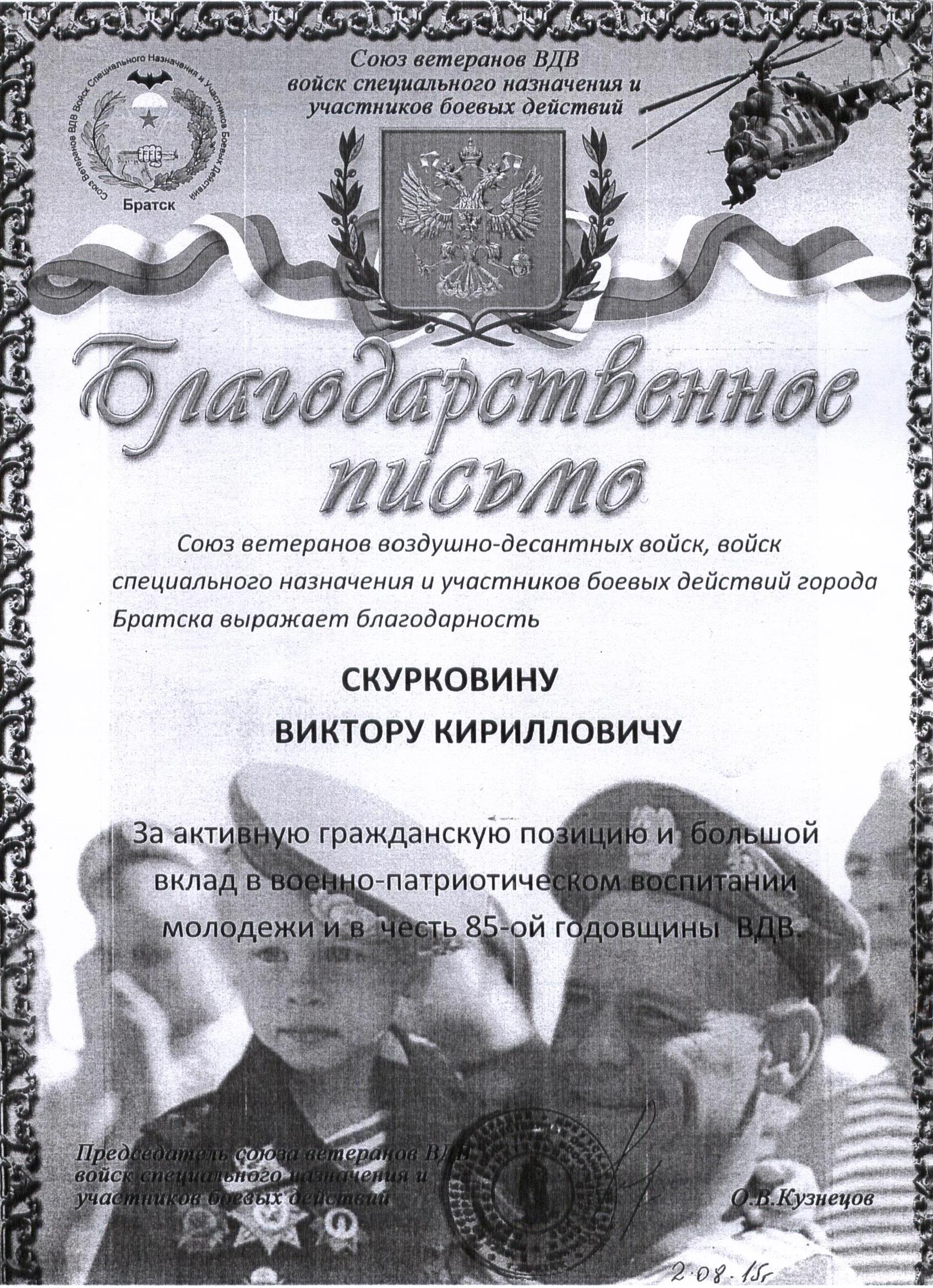 Комсомол в моей судьбе