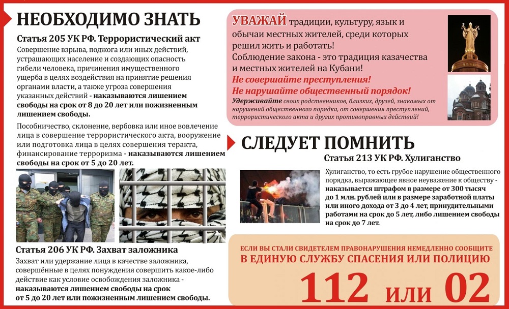 О терроризме