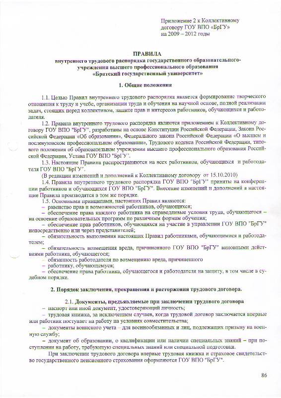 Трудового Трудового